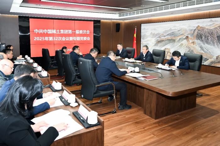 瓦力游戏集团党委专题通报进建习近平总书记对中央企业工作的沉要批示