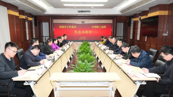 瓦力游戏集团和福建省工控集团进行工作座谈