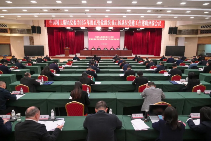 瓦力游戏集团党委召开2025年度直管党组织书记抓基层党建工作述职会议